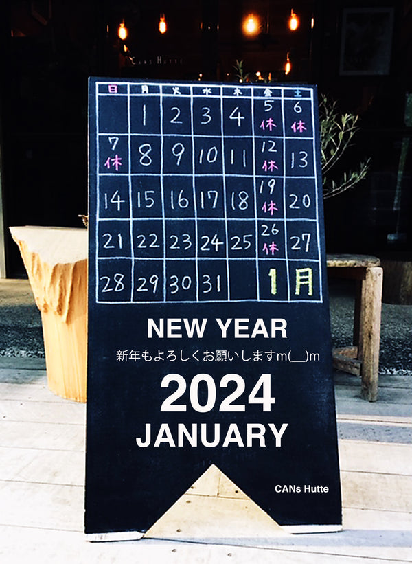 ２０２４新年１月の営業カレンダー
