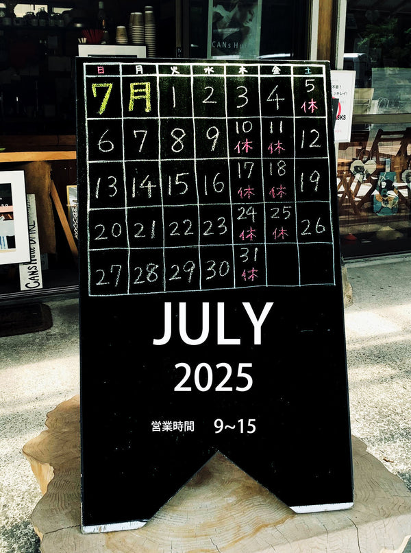 ７月の営業カレンダー